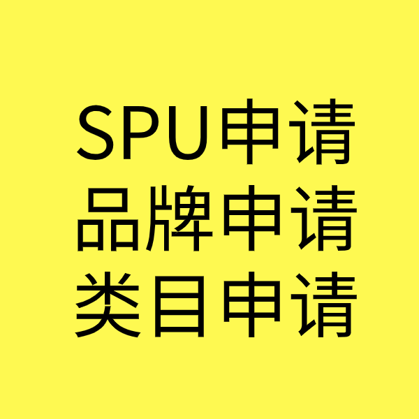 八所镇类目新增